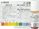 パナソニック pH試験液 アルカリイオン整水器用 TK-HS9103