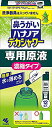 【2個】小林製薬 ハナノア 鼻うがい デカシャワー 専用原液 水で薄める濃縮タイプ 12包入