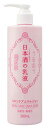 【4個】菊正宗 日本酒の乳液 380ml セラミド 弱酸性 無着色