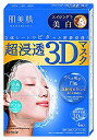5月限定☆エントリーでP10倍 クラシエ 肌美精 超浸透3Dマスク エイジングケア 美白 4枚入