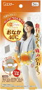 【外箱同封無】【 2箱計10枚 外箱から出して発送致します】エステー On Style おなか40℃ 5枚入