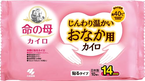 【命の母カイロ じんわり温かいおなか用カイロの商品詳細】 ●おなか用カイロ。 ●衣類に貼るタイプのカイロ。 ●少し低めの、じんわり温かい約40度※ ●14時間持続。 ※屋内使用時の肌表面温度●掲載商品の仕様や付属品等の詳細につきましてはメーカーに準拠しておりますので メーカーホームページにてご確認下さいますようよろしくお願いいたします。 【注意】 ●必ず仕様詳細、対応品番をお確かめの上、ご購入ください。お客様都合での返品はお受けできかねます。 ●メーカー都合により予告なく代替品に変更、パッケージの変更がある場合がございますのでご了承ください