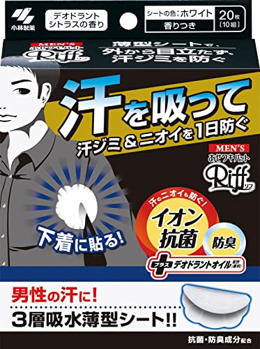 【外箱同封無】【箱から出してメール便にて発送】 小林製薬 メンズあせワキパット Riff (リフ) ホワイト デオドラントシトラスの香り 10組 (20枚)