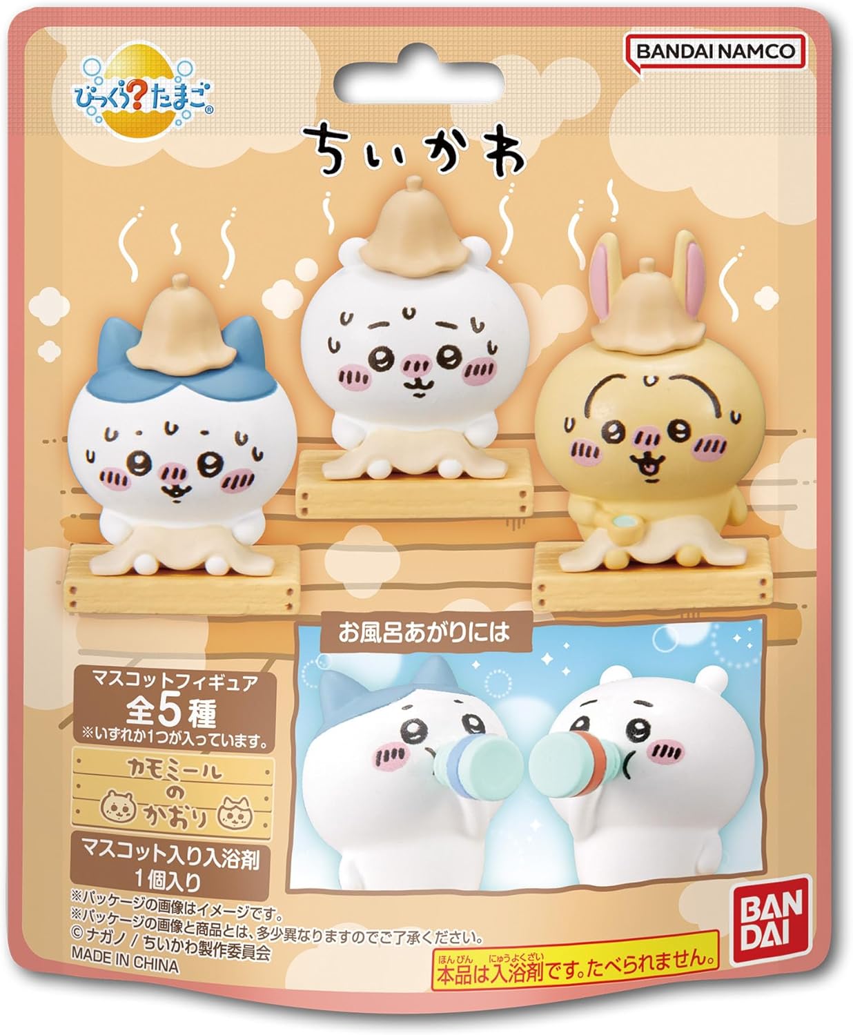 【6個】バンダイ びっくらたまご ちいかわ カモミールの香り 入浴剤 ※種類は選べませんのサムネイル