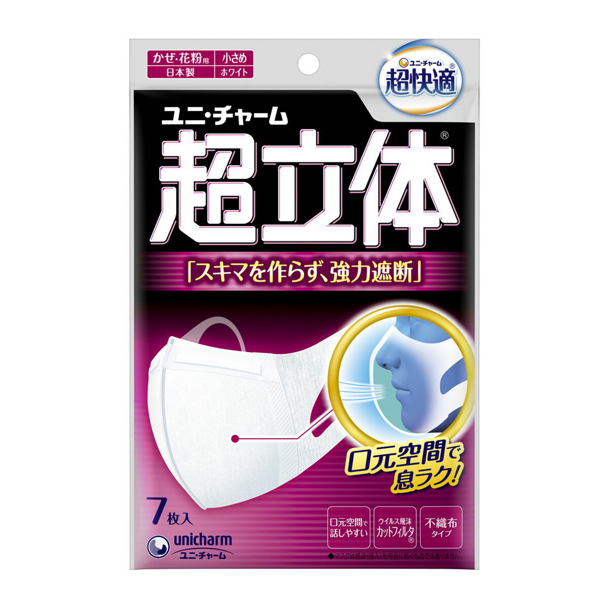 Amazon.co.jp: 超快適マスク 風邪・花粉用 プリーツタイプ