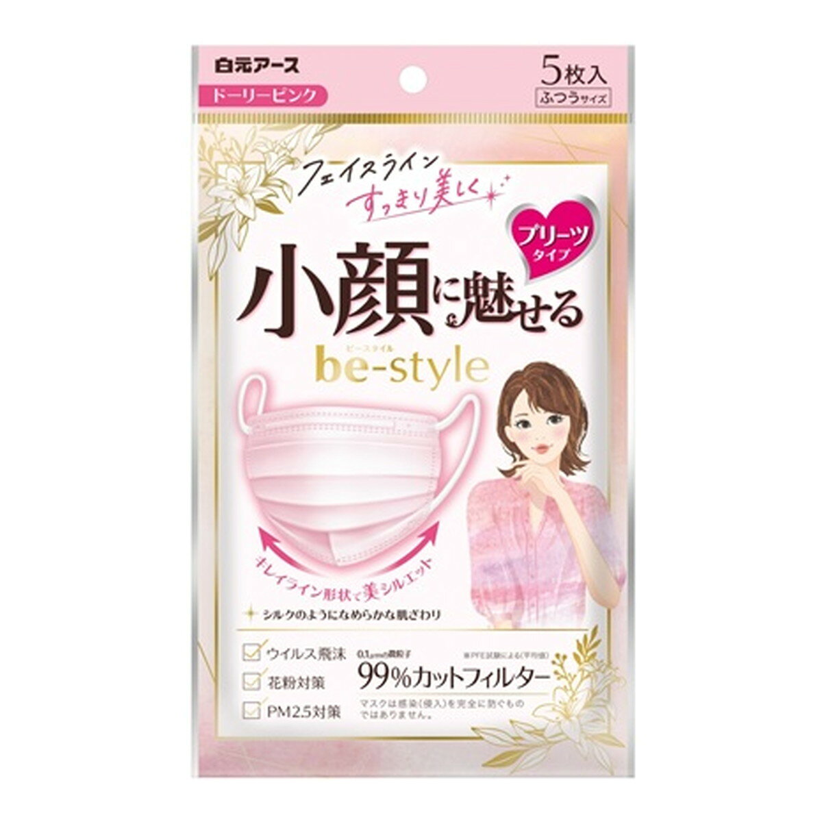 Rakuten - 白元アース ビースタイル 小顔に魅せる 女性用マスク プリーツタイプ ドーリー ピンク ふつう 5枚入