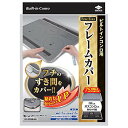 【東洋アルミ フレームカバー ビルトイン コンロ ガス IH 隙間 フリーサイズ S2の商品詳細】 ●ビルトインタイプであれば、IHでもガスコンロでも取付け・取外し可能なフレームカバーです。 ●幅75cmまでのコンロに取付け可能なフリーサイズで、キッチンに自然に溶け込むクリアカラーを採用。 ●フチのすき間の汚れをかき出すスクレーパー付きです。●掲載商品の仕様や付属品等の詳細につきましてはメーカーに準拠しておりますので メーカーホームページにてご確認下さいますようよろしくお願いいたします。 【注意】 ●必ず仕様詳細、対応品番をお確かめの上、ご購入ください。お客様都合での返品はお受けできかねます。 ●メーカー都合により予告なく代替品に変更、パッケージの変更がある場合がございますのでご了承ください