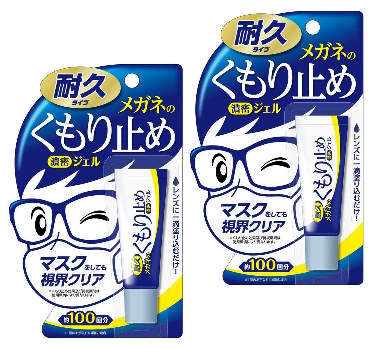 【2個】ソフト99 メガネのくもり止め 濃密ジェル 耐久タイプ 10g