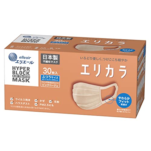 大王製紙 ハイパーブロックマスク エリカラ ピンクベージュ ふつうサイズ 30枚