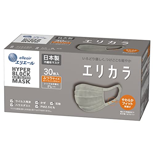 【外箱同封無】【外箱から出して発送 外箱同封無 10枚ずつ個包装×3個】大王製紙 ハイパーブロックマスク エリカラ グレー ふつうサイズ 30枚