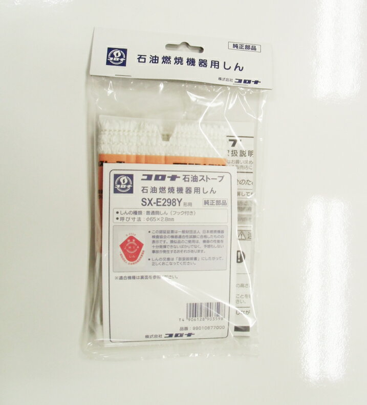 楽天市場】石油ストーブ コロナ sx-e291の通販 楽天市場】石油ストーブ コロナ sx-e291の通販