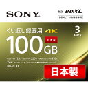 ソニー ビデオ用ブルーレイディスク 3BNE3VEPS2 くり返し録画用 100GB 3層 2倍速 3枚入