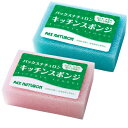 5月限定☆エントリーでP10倍【4個】太陽油脂 パックスナチュロン キッチンスポンジ 台所用スポンジ ピンク ブルー(色は選べません)