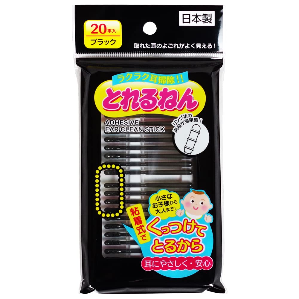 【10個計200本】粘着式耳かき とれるねん ブラック 20本入