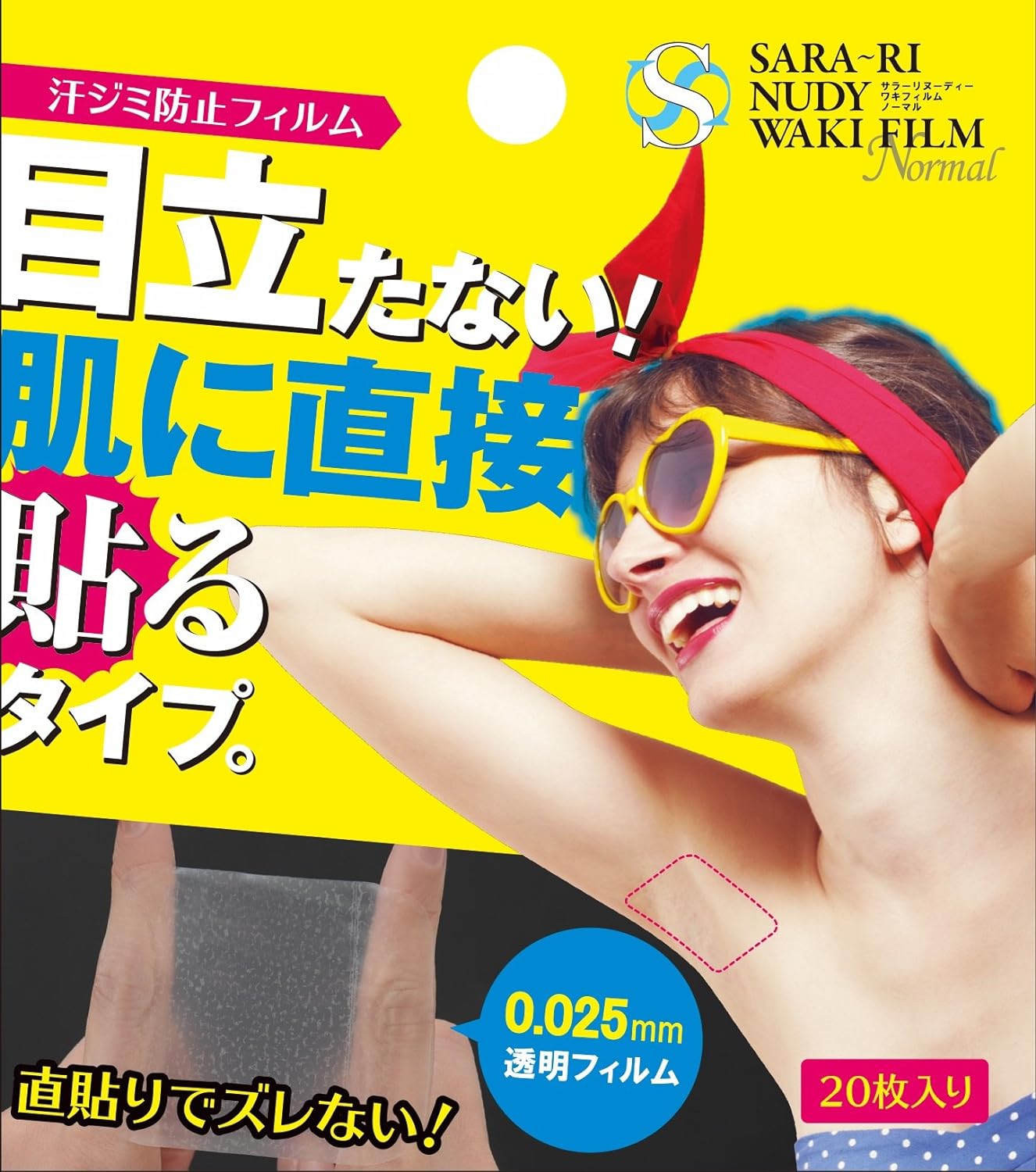 【2個計40枚】サラーリ ヌーディー ワキフィルム ノーマル 20枚 0.025mm