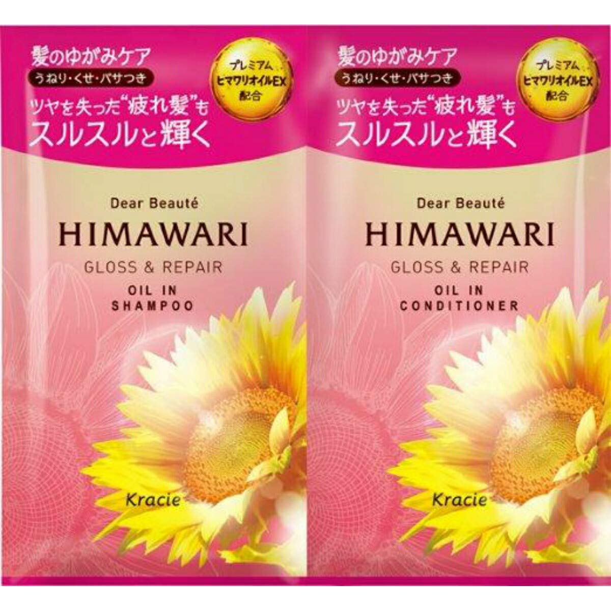 【10個】クラシエ ディアボーテ HIMAWARI トライアルセット グロス & リペア シャンプー10ml + コンディショナー 10ml