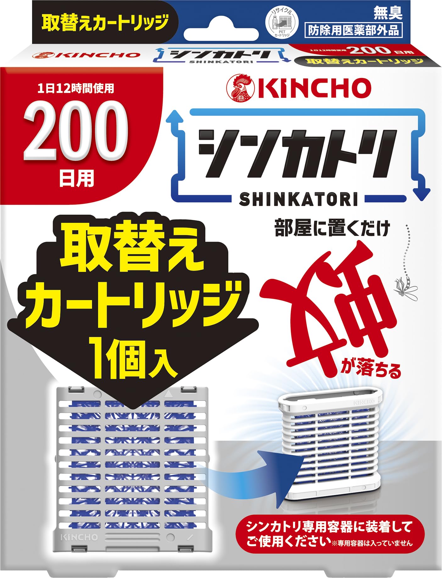 【2箱セット】大日本除虫菊 キンチョー シンカトリ 200日 防除用医薬部外品 取替え カートリッジのサムネイル