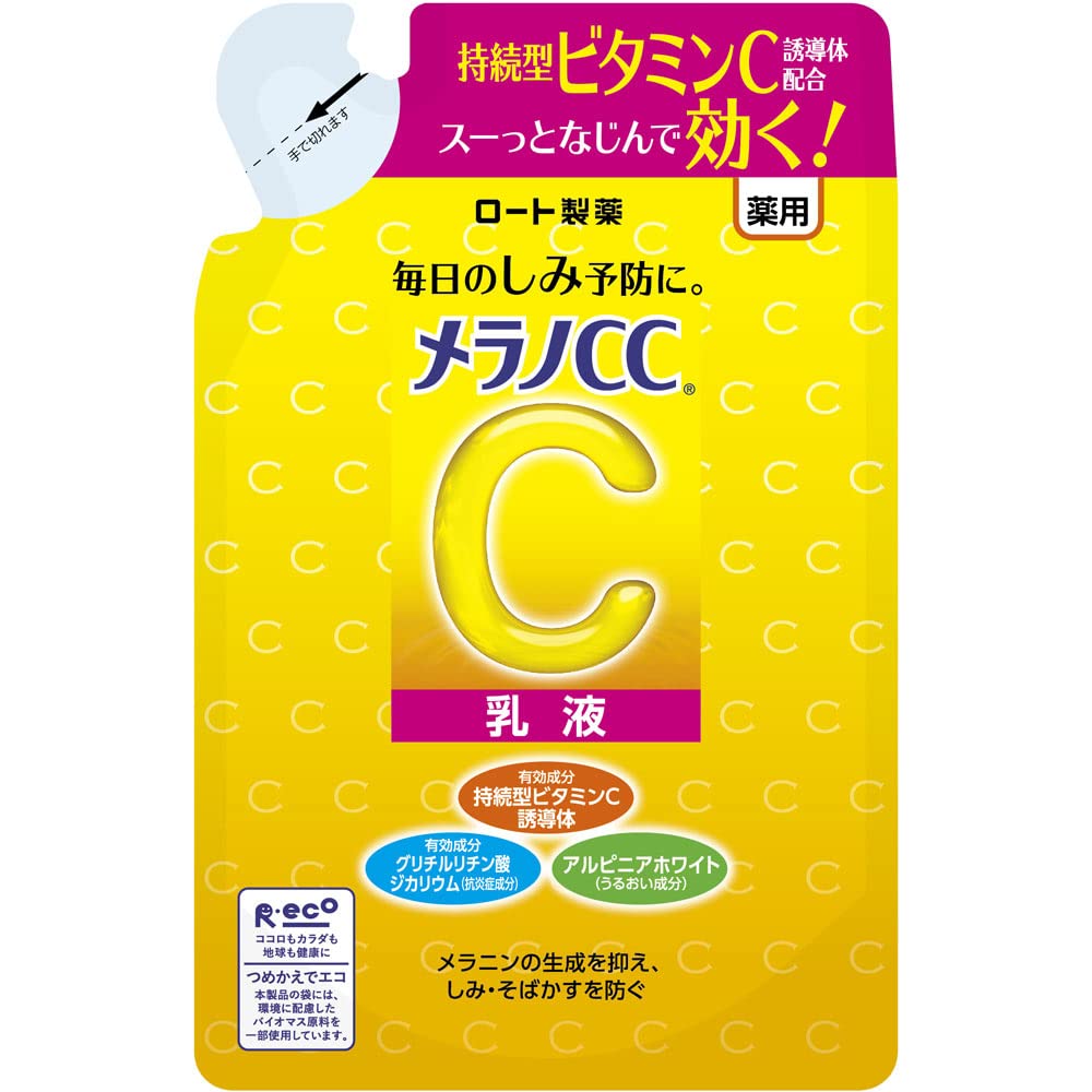 ロート製薬 メラノCC 薬用しみ対策 美白乳液 つめかえ用 120ml (医薬部外品)