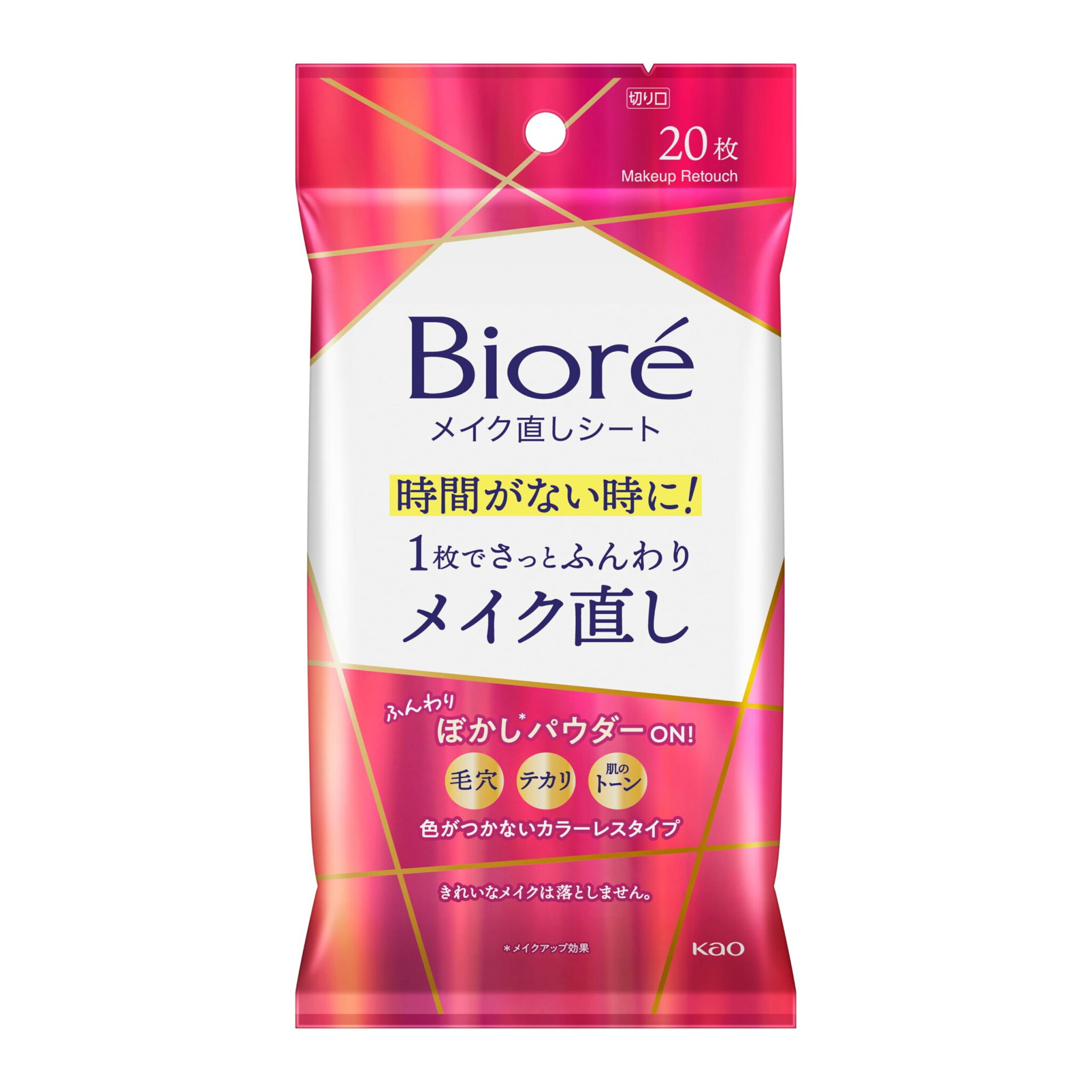 5月限定☆エントリーでP10倍【2個】花王 ビオレ メイク直しシート 20枚入