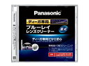 5月限定☆エントリーでP10倍パナソニック ブルーレイレンズクリーナー RP-CL720A-K