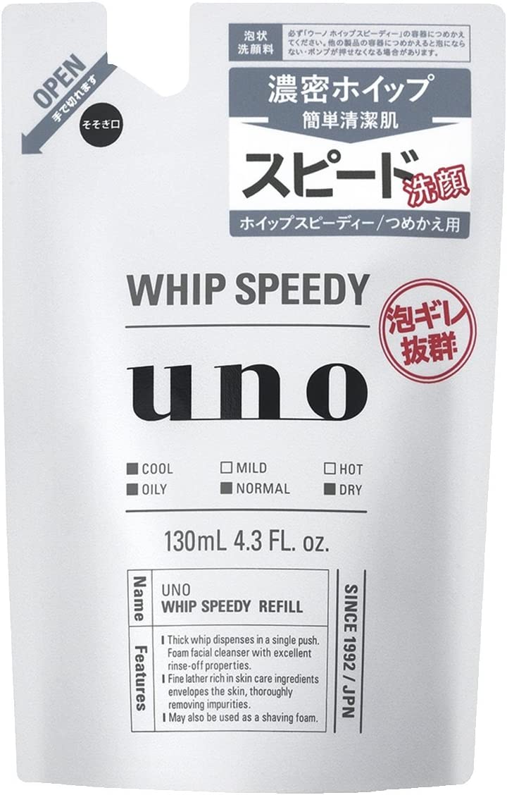 【5個】ウーノ ホイップスピーディー 詰め替え用 洗顔料 130ml【5個】