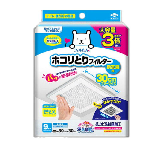 東洋アルミ パッと貼るだけホコリとりフィルター換気扇用30cm 9枚入 東洋アルミ パッと貼るだけホコリとりフィルター換気扇用30cm 9枚入