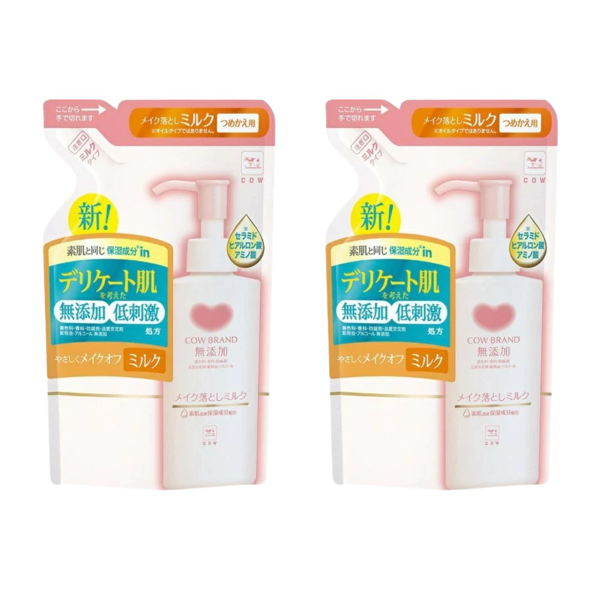 【2個】カウブランド 無添加 メイク落としミルク 詰替用 クレンジング 130ミリリットル カウ ミルク【2個】