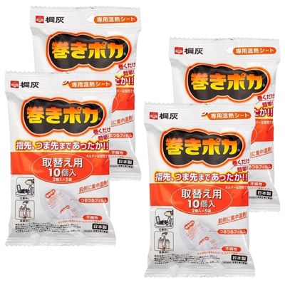 【4袋計40個】桐灰 巻きポカ 手首足首用 取替え用 カイロ 10個入