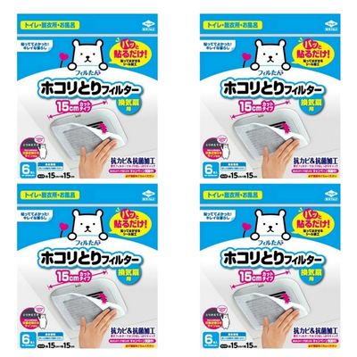 Rakuten - 【4個計24枚】東洋アルミ パッと貼るだけホコリとりフィルター 換気扇用15cm 6枚入 5409 sj