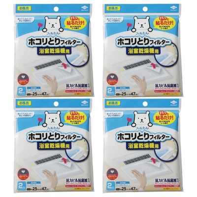 Rakuten - 【4個計8枚】東洋アルミ パッと貼るだけ ホコリとりフィルター 浴室乾燥機用 2枚入 約25cm x 約47cm 貼るだけ 乾燥機 フィルター 5416 sj