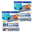 【2個】東洋アルミ IHマット SOFT NEZU New 2枚入 IHコンロ マット コゲ 汚れ キズ 置くだけ シリコン 送料無料 3237(3)