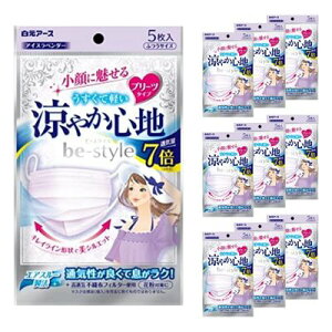 【10袋計50枚】白元アース ビースタイル プリーツタイプ 涼やか心地 アイスラベンダー 5枚入
