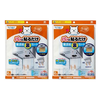 【2袋計4枚】東洋アルミ フィルたん パッと貼るだけ 整流板裏専用シート 2枚入 換気扇フィルター 5430
