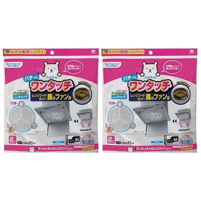 【2袋計4枚】東洋アルミ ワンタッチシロッコファンカバー 2枚入 5431