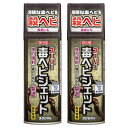 【2個】イカリ消毒 ヘビ駆除剤 スーパー毒蛇ジェット 300ml