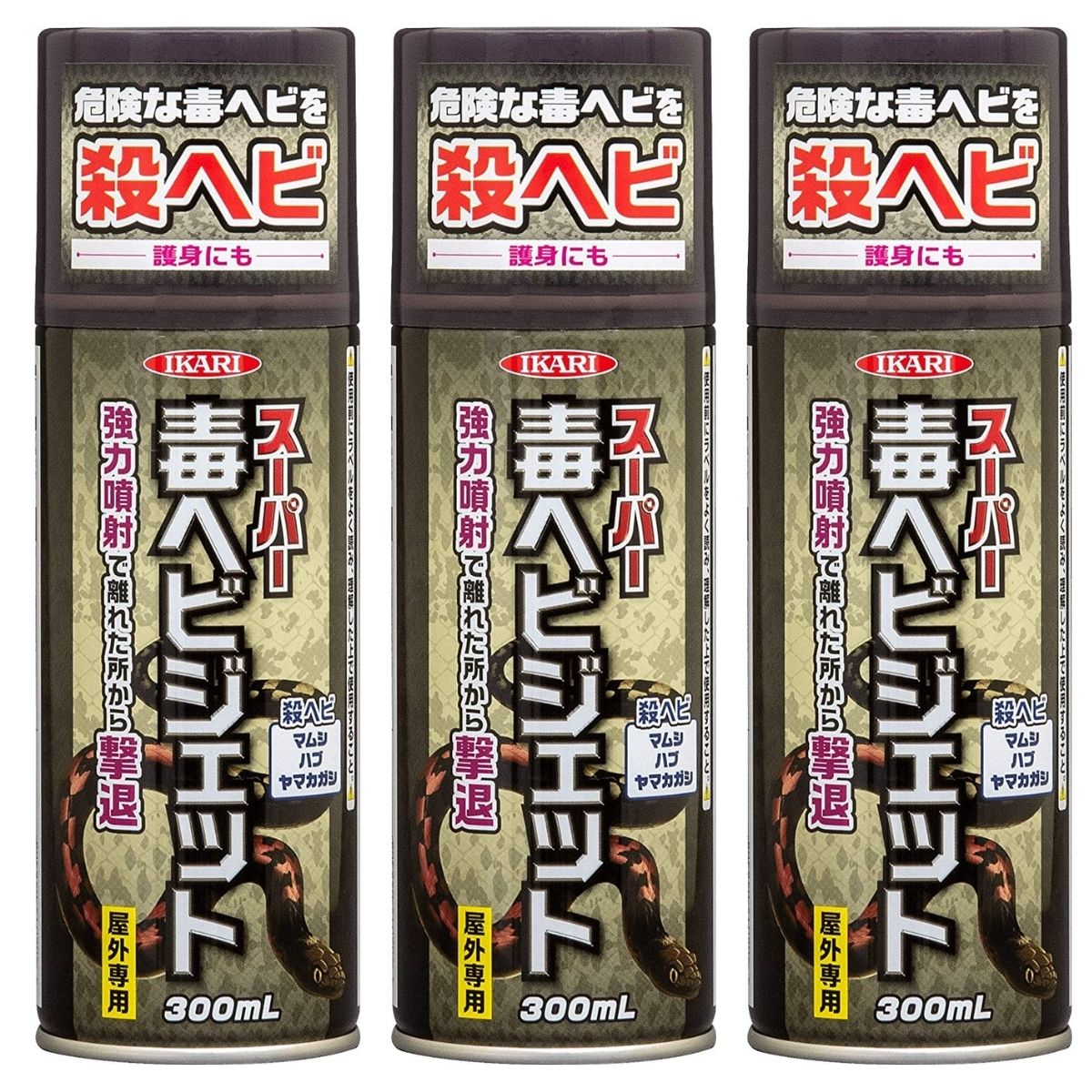 【3個】イカリ消毒 ヘビ駆除剤 スーパー毒蛇ジェット 300ml