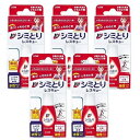 【5個】ライオン トップ シミとりレスキュー 17ml 吸水シート5枚
