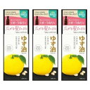 【3個】ウテナ ゆず油 無添加ヘアオイル 60ml トリートメント スタイリング