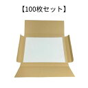 【100枚セット 送料無料】クリックポスト・ゆうパケット用ダンボール 最大サイズ A4 ヤッコ型 厚さ3cm 338×227×深さ29.5mm 国産ダンボール