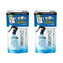 【2袋】マンダム ギャツビー GATSBY 寝ぐせ直しウォーター 詰替用 250ml ヘアスタイリング 男性