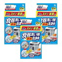 【3セット】小林製薬 食器洗い機洗浄中 40g×2袋入 食洗機用 洗剤 庫内クリーナー