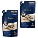 【2個】ルシード 薬用スカルプデオシャンプー つめかえ用 380ml 男性