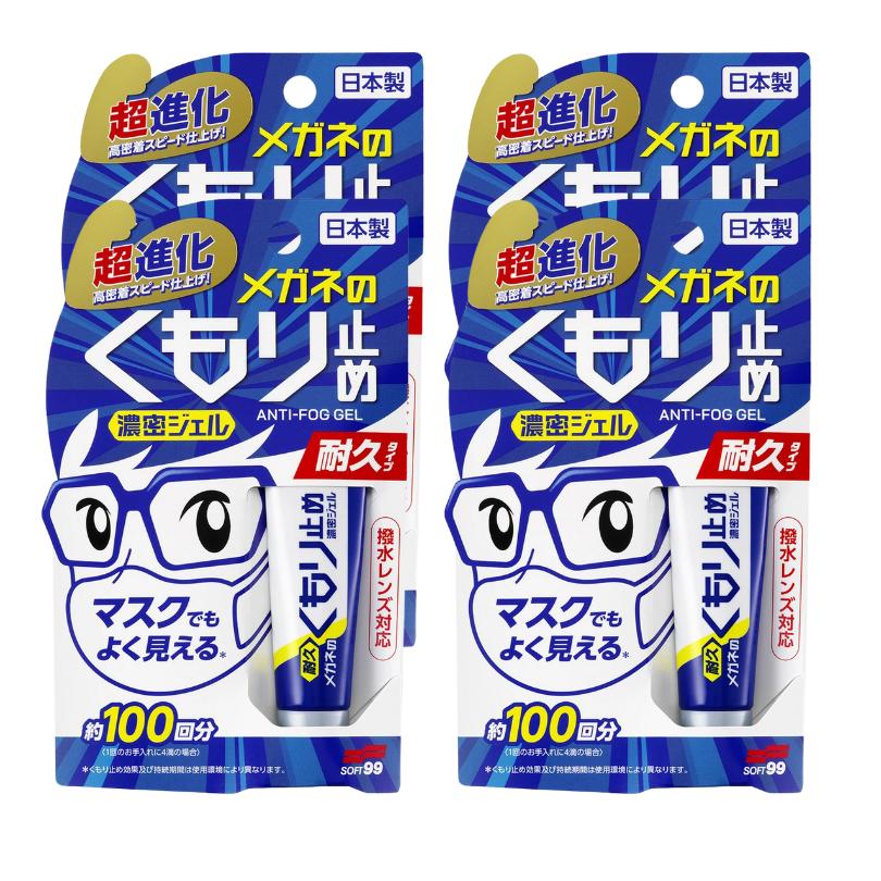 【4個】ソフト99 メガネのくもり止め 濃密ジェル 耐久タイプ 10g