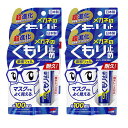 【4個】ソフト99 メガネのくもり止め 濃密ジェル 耐久タイプ 10g