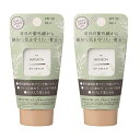 【2個】太陽油脂 パックス ナチュロン SPF30 UVクリーム 日焼け止めSPF30 PA++ 45g