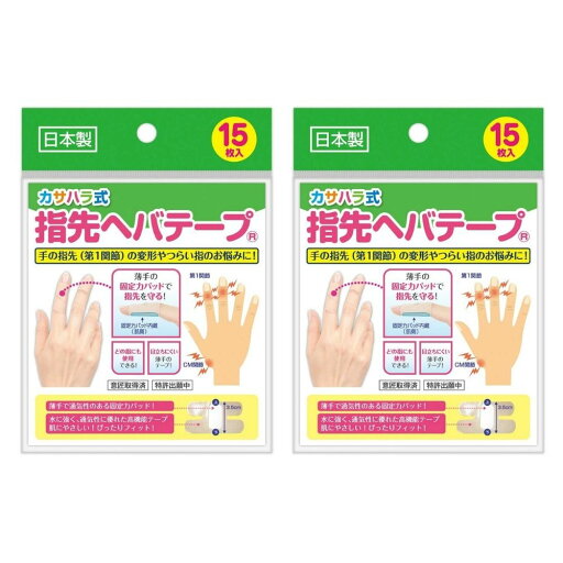【2袋計30枚】ミノウラ カサハラ式 指先へバテープ 15枚入 【2袋計30枚】ミノウラ カサハラ式 指先へバテープ 15枚入