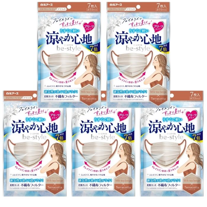【5袋計35枚】白元アース ビースタイル プリーツタイプ 涼やか心地 ミルクティーベージュ×テラコッタ ふつうサイズ 7枚入