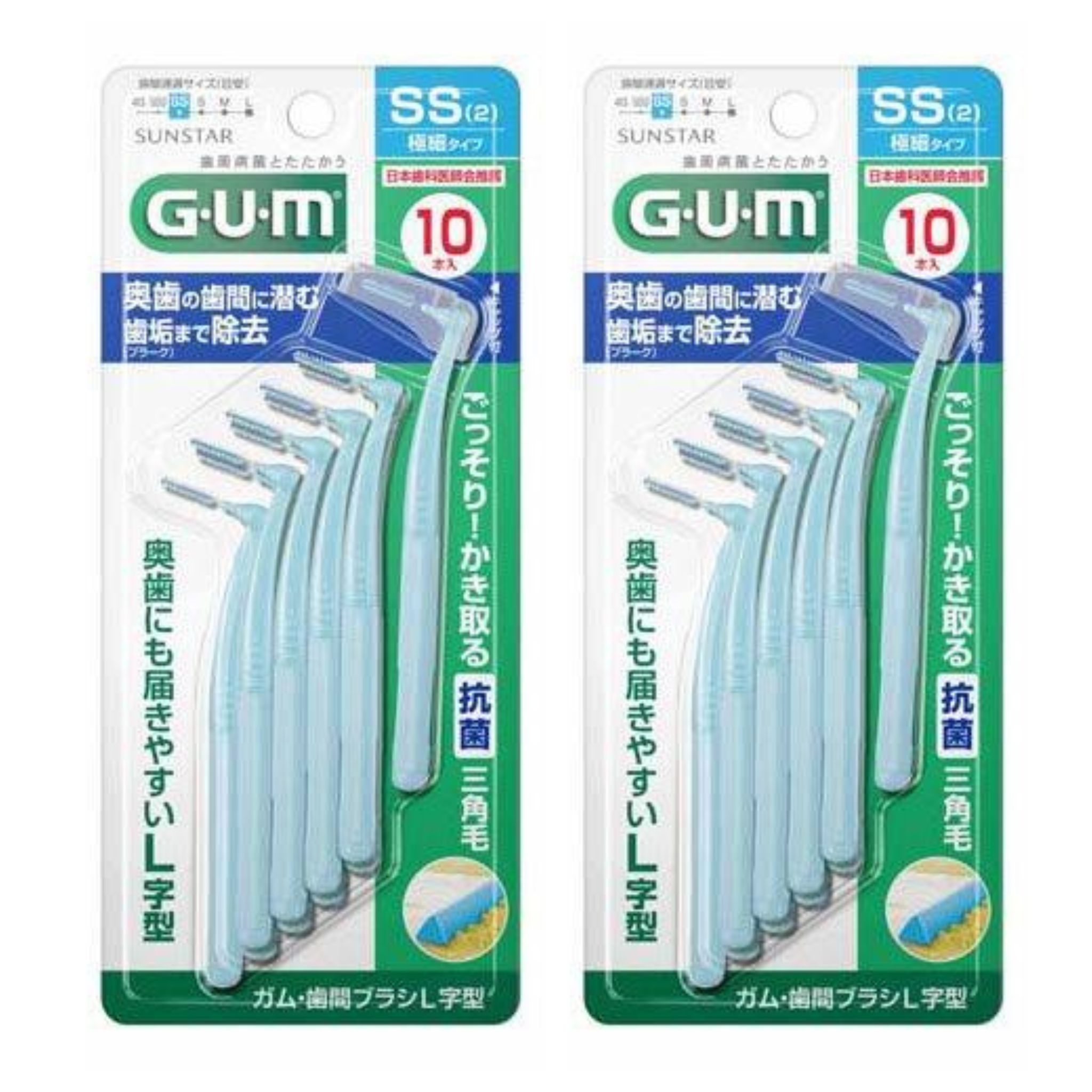 【2個計20本】サンスター GUM ガム 歯間ブラシ L字型 SSサイズ 10本入 極細タイプ