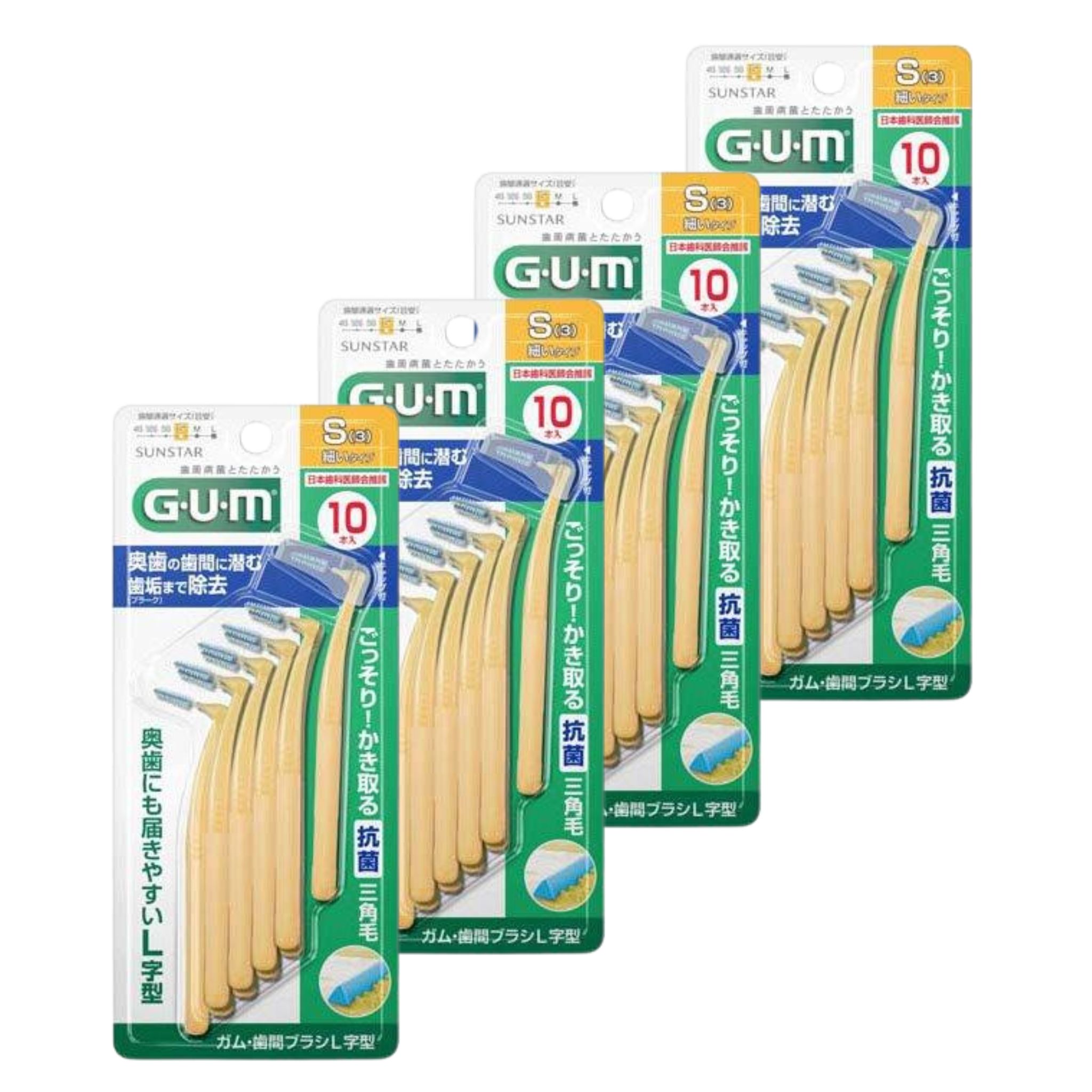 【4個計40本】サンスター GUM ガム 歯間ブラシ L字型 Sサイズ 10本入 細いタイプ