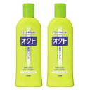 【2個】ライオン オクトリンス 320ml マイルドフローラルの香り 医薬部外品